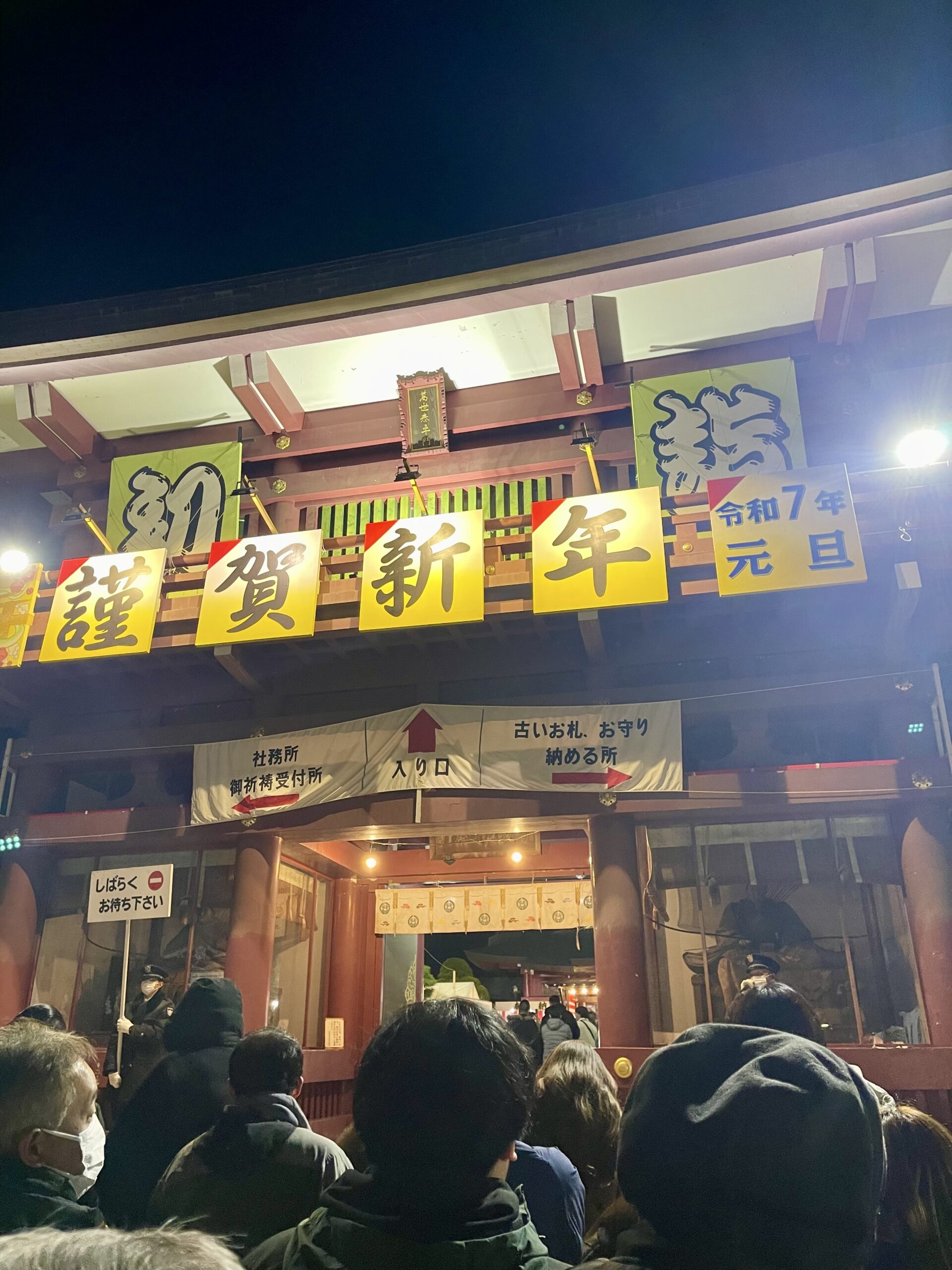 あけましておめでとうございます！